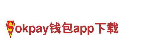 打造okpay钱包app下载领先的钢铁制造企业